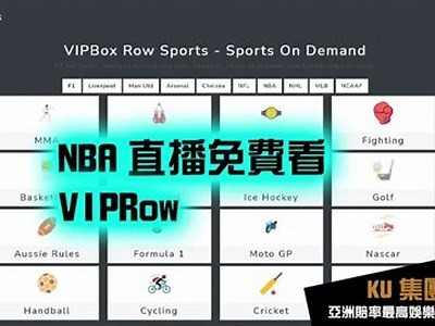 nba直播免费在线观看地址推荐，nba直播在线观看免费吧