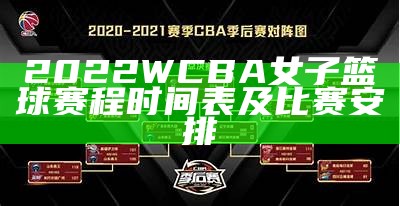 CBA比赛视频录像回放大全，cba赛事录像