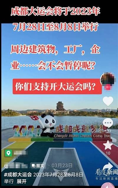 "2025年全运会举办地点和时间安排"，2025年全运会是在什么时候