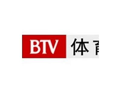 观看btv体育频道在线直播活动，btv体育官网