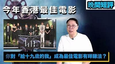 "19岁少年遇见人生转折，带给他什么改变？"，十九岁遇到的爱情能长久么