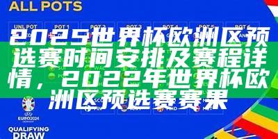 2024年欧洲杯时间是多少？，2024年欧洲杯在哪举办