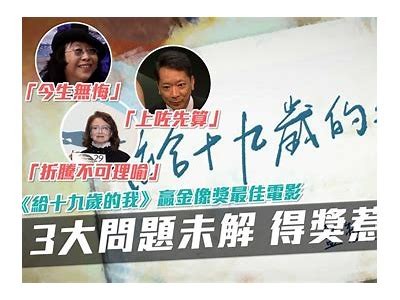 "19岁少年遇见人生转折，带给他什么改变？"，十九岁遇到的爱情能长久么