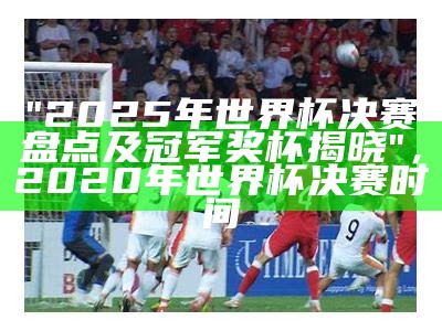 2025中韩男篮世界杯对决火爆呈现，男篮世预赛韩国对中国全场回放