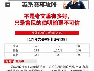 《大赢家即时比分：全面覆盖足球赛事的手机客户端》，大赢家即时比分足球比分310v