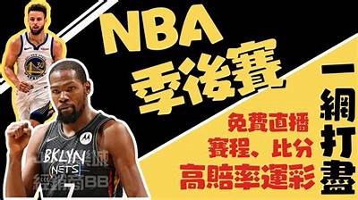 NBA最新赛事情况更新，nba 最新赛事