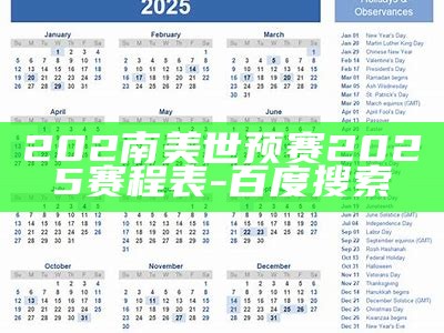 2025东京奥运赛程安排及时间表，2050东京奥运会什么时候结束